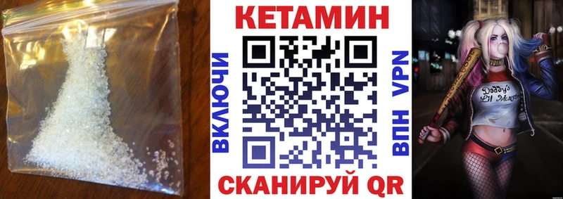 Кетамин ketamine  Купить закладки  Владивосток 